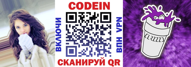 Кодеин Purple Drank  блэк спрут ссылки  Хвалынск 