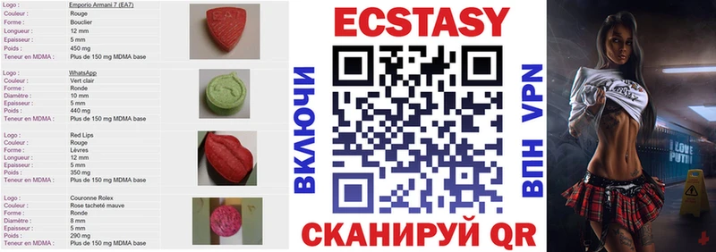 Ecstasy таблы  нарко площадка Telegram  Хвалынск 