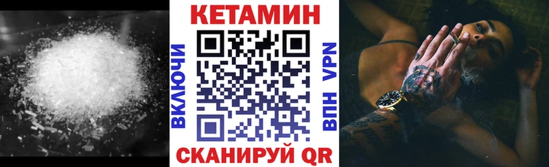 купить   Хвалынск  КЕТАМИН ketamine 