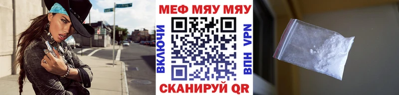 OMG ссылка  купить наркоту  Хвалынск  МЯУ-МЯУ мяу мяу 