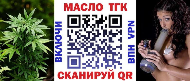 ТГК вейп с тгк  Хвалынск 